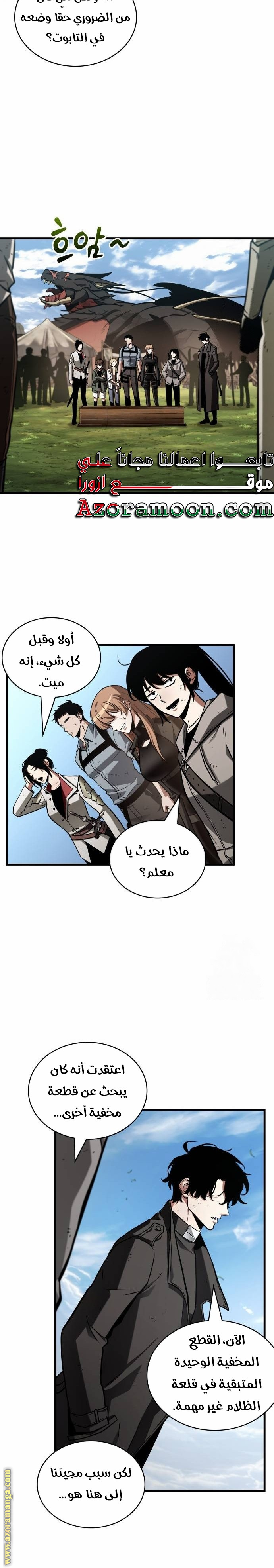 Read Omniscient Reader’s Viewpoint AR Manga Online