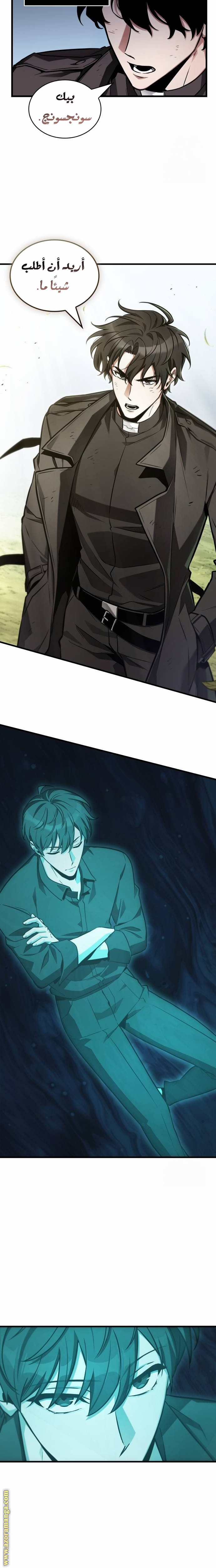 Read Omniscient Reader’s Viewpoint AR Manga Online