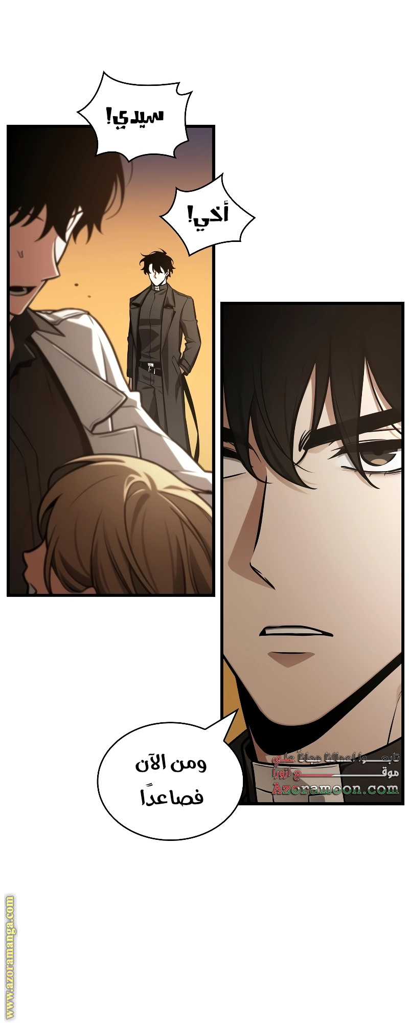 Read Omniscient Reader’s Viewpoint AR Manga Online