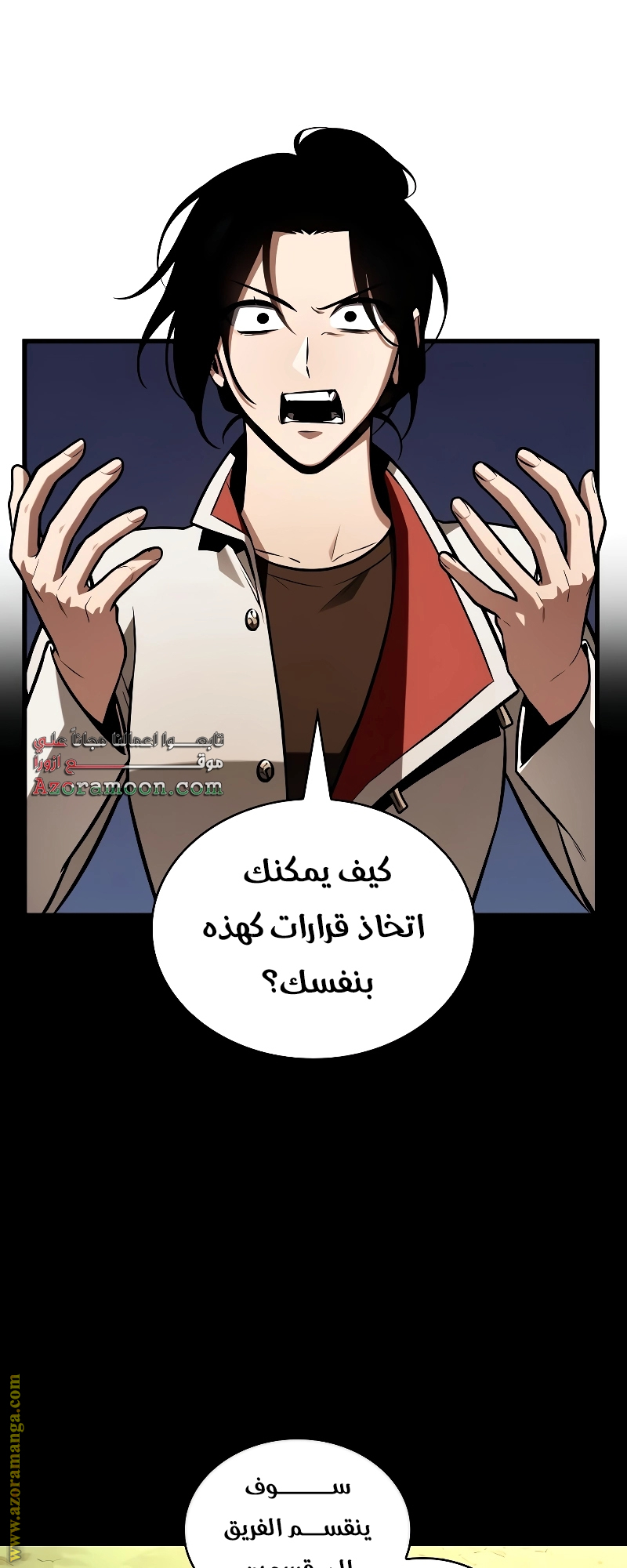 Read Omniscient Reader’s Viewpoint AR Manga Online