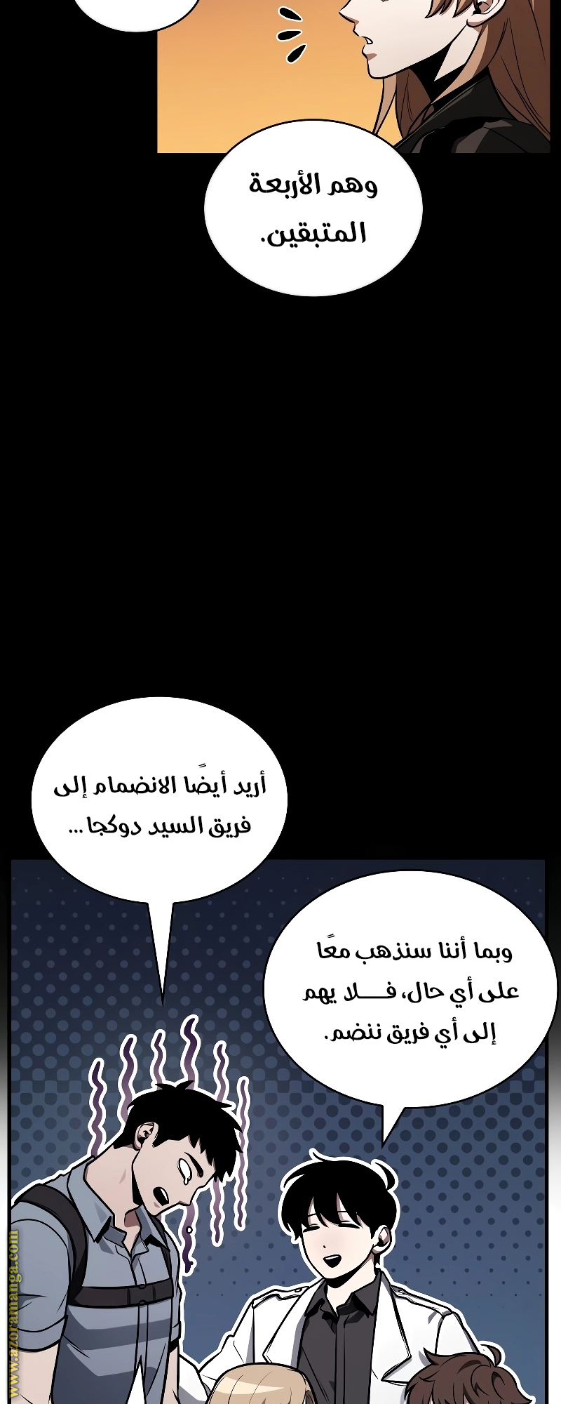 Read Omniscient Reader’s Viewpoint AR Manga Online