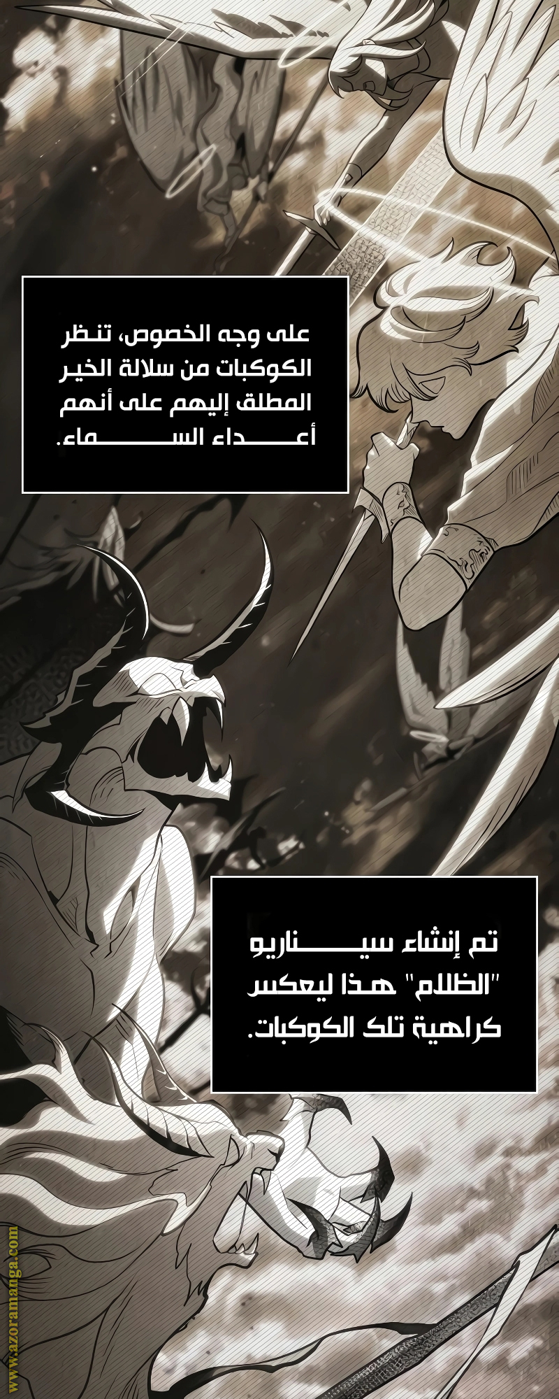 Read Omniscient Reader’s Viewpoint AR Manga Online