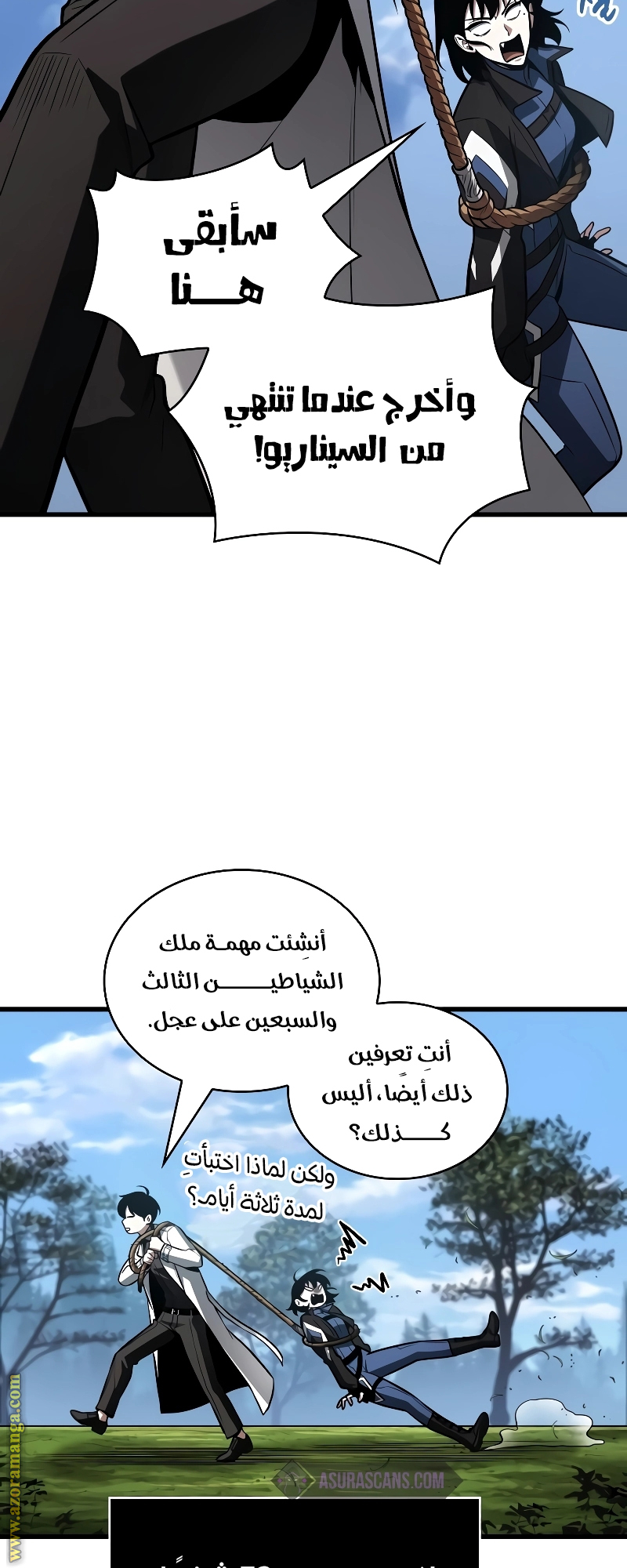 Read Omniscient Reader’s Viewpoint AR Manga Online