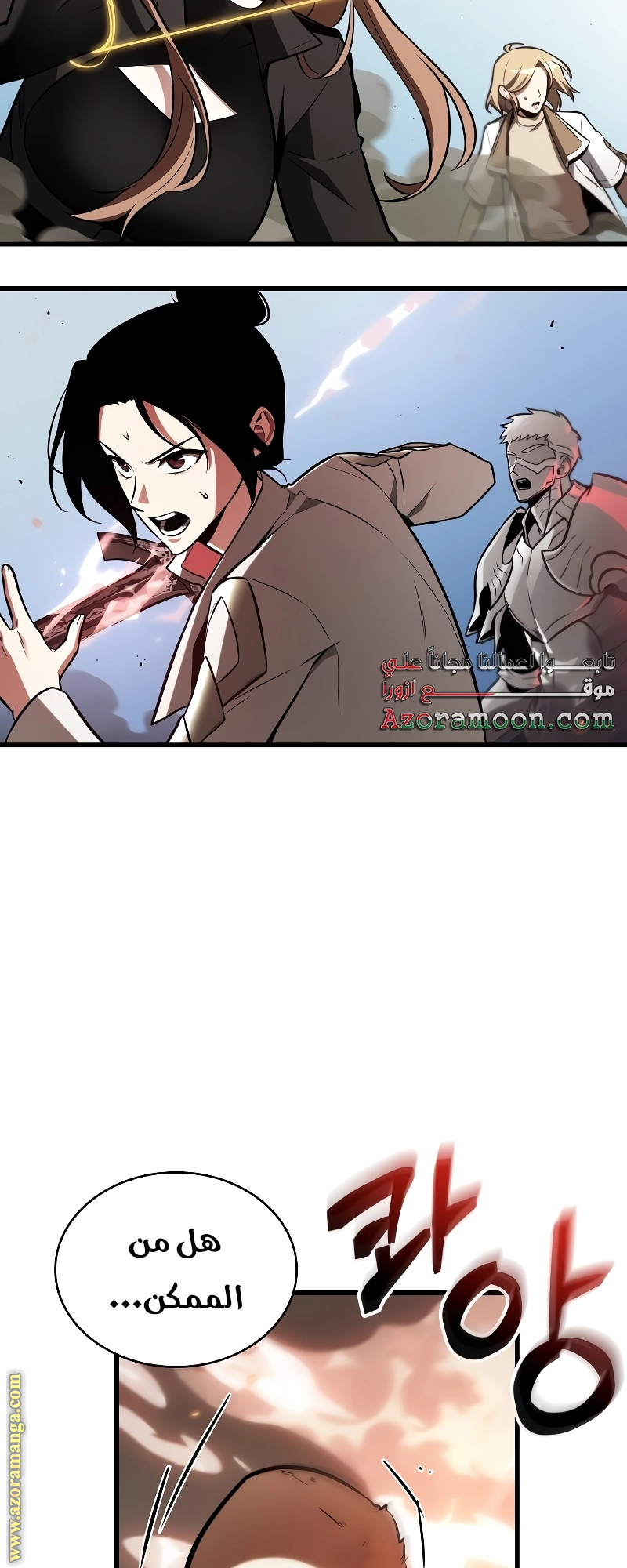 Read Omniscient Reader’s Viewpoint AR Manga Online