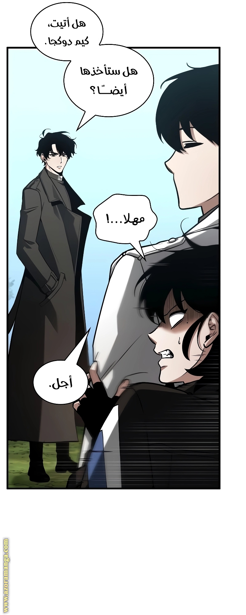 Read Omniscient Reader’s Viewpoint AR Manga Online