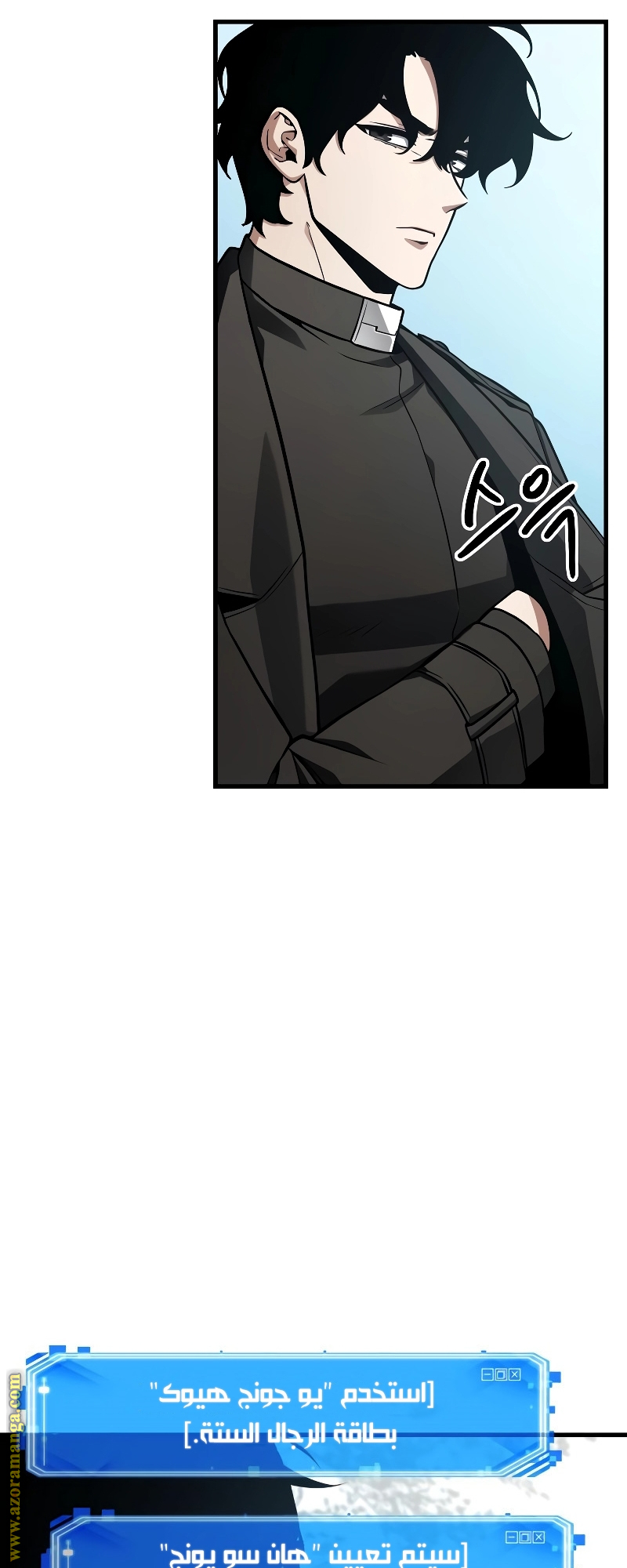 Read Omniscient Reader’s Viewpoint AR Manga Online