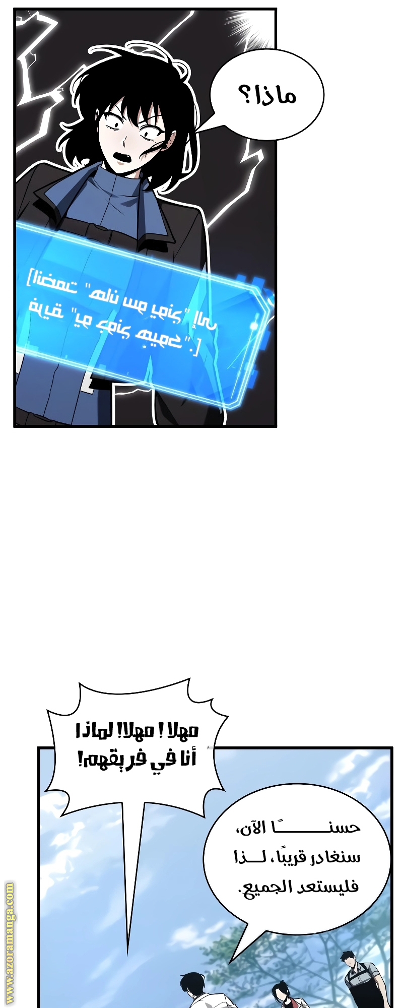 Read Omniscient Reader’s Viewpoint AR Manga Online