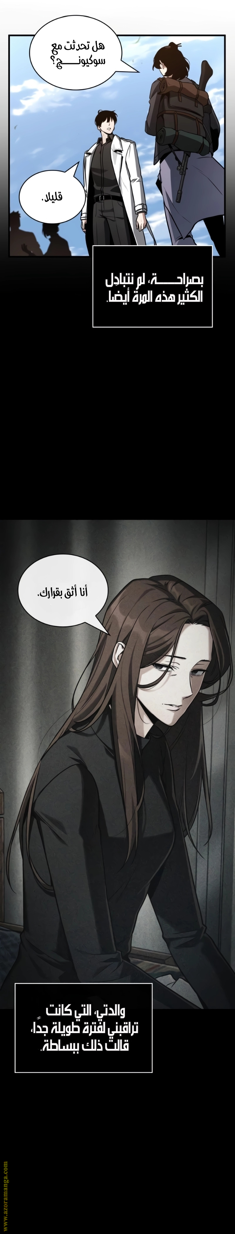 Read Omniscient Reader’s Viewpoint AR Manga Online