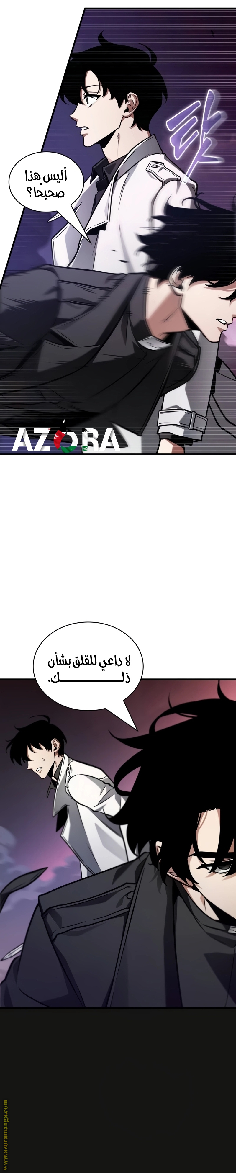 Read Omniscient Reader’s Viewpoint AR Manga Online