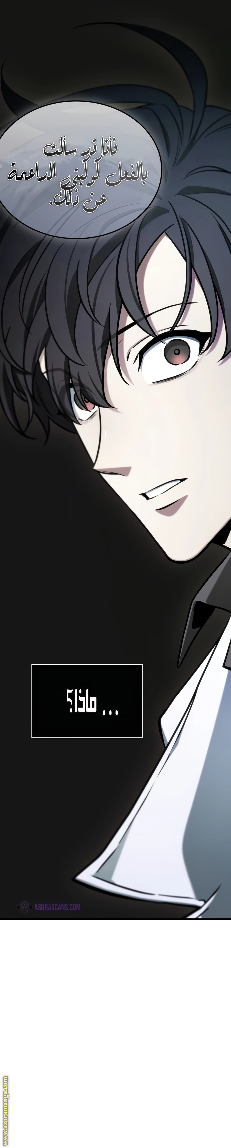 Read Omniscient Reader’s Viewpoint AR Manga Online