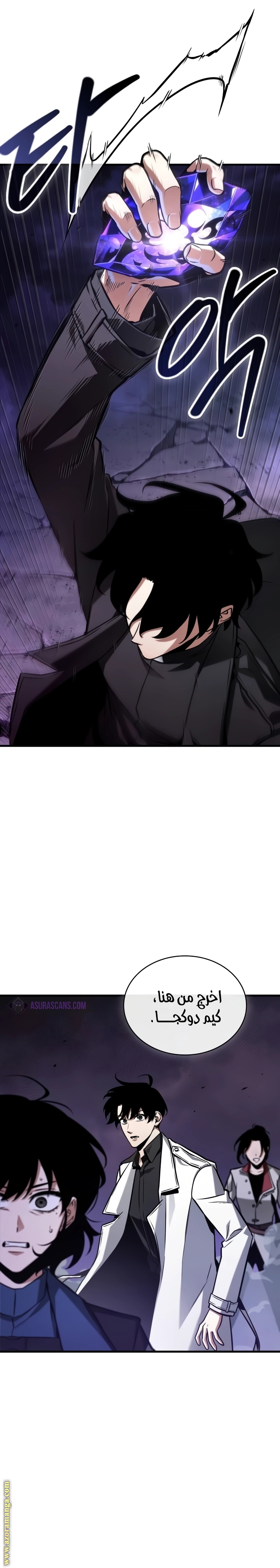 Read Omniscient Reader’s Viewpoint AR Manga Online