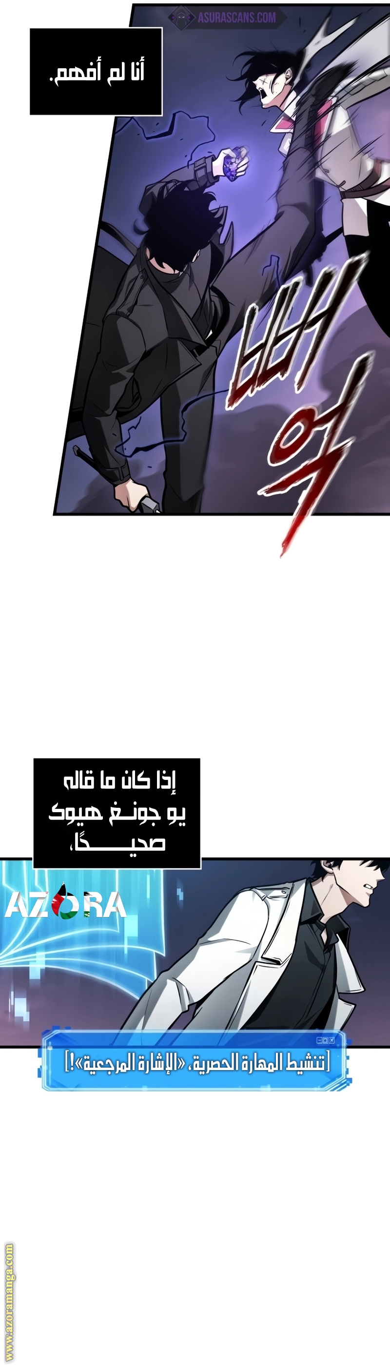 Read Omniscient Reader’s Viewpoint AR Manga Online