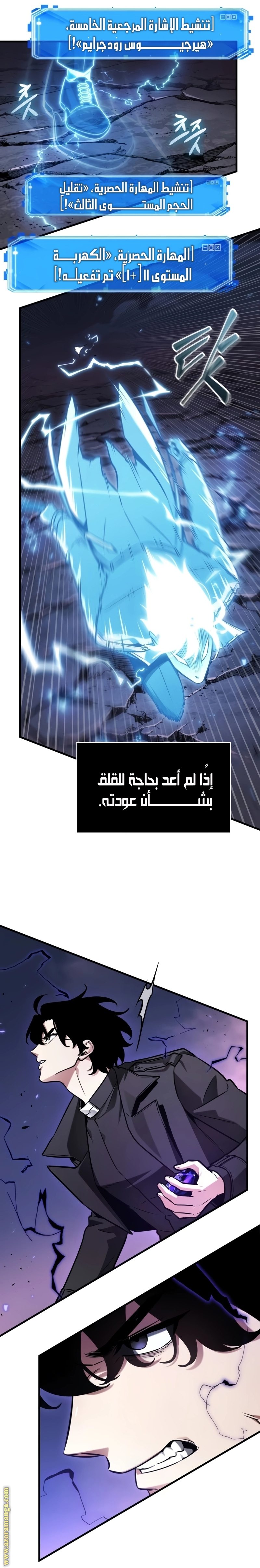 Read Omniscient Reader’s Viewpoint AR Manga Online