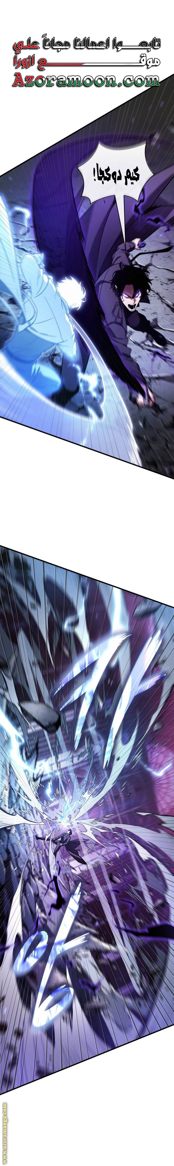 Read Omniscient Reader’s Viewpoint AR Manga Online