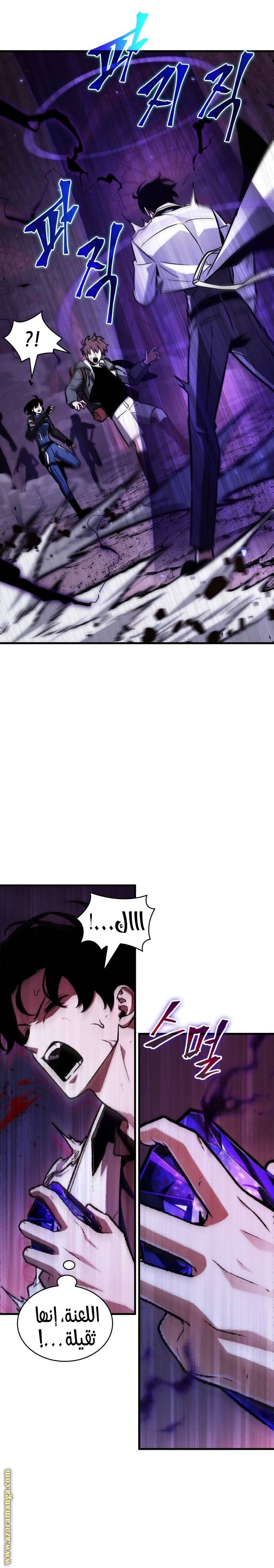 Read Omniscient Reader’s Viewpoint AR Manga Online
