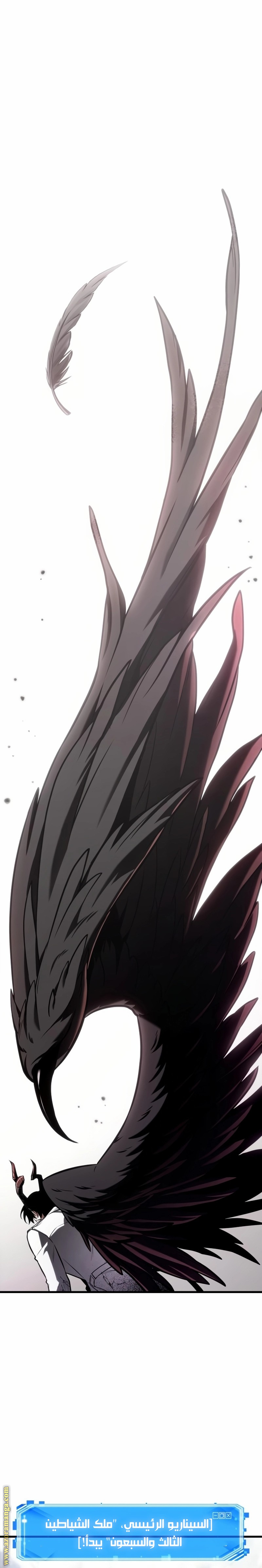 Read Omniscient Reader’s Viewpoint AR Manga Online
