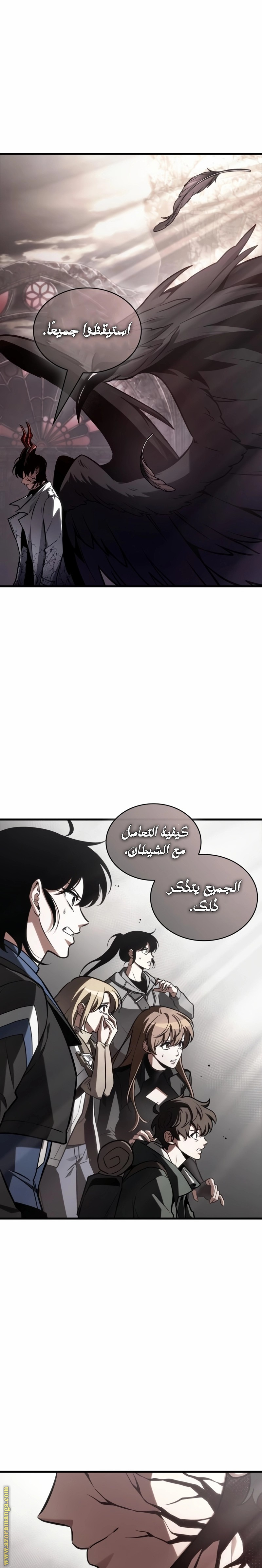 Read Omniscient Reader’s Viewpoint AR Manga Online