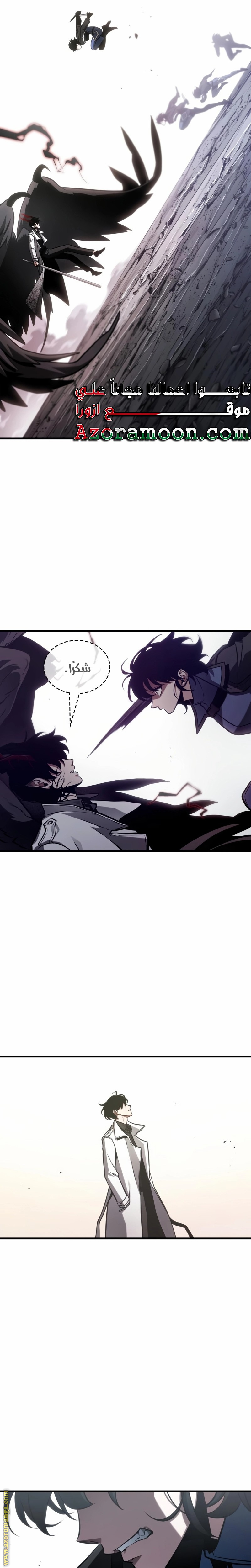 Read Omniscient Reader’s Viewpoint AR Manga Online