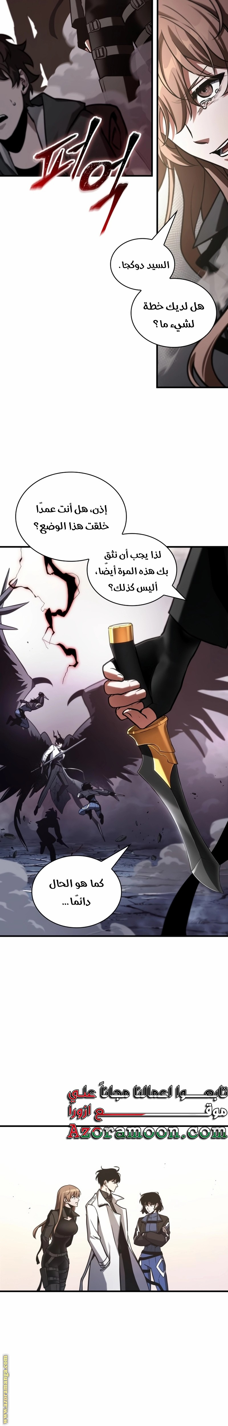 Read Omniscient Reader’s Viewpoint AR Manga Online
