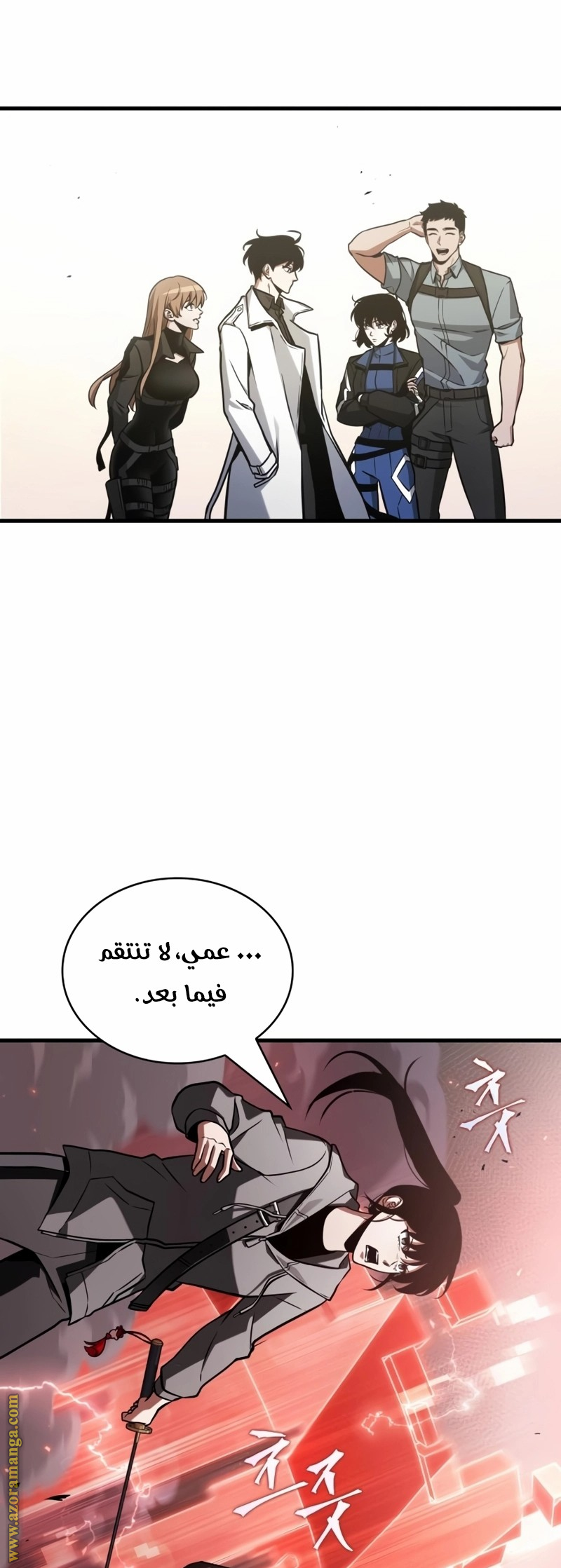 Read Omniscient Reader’s Viewpoint AR Manga Online