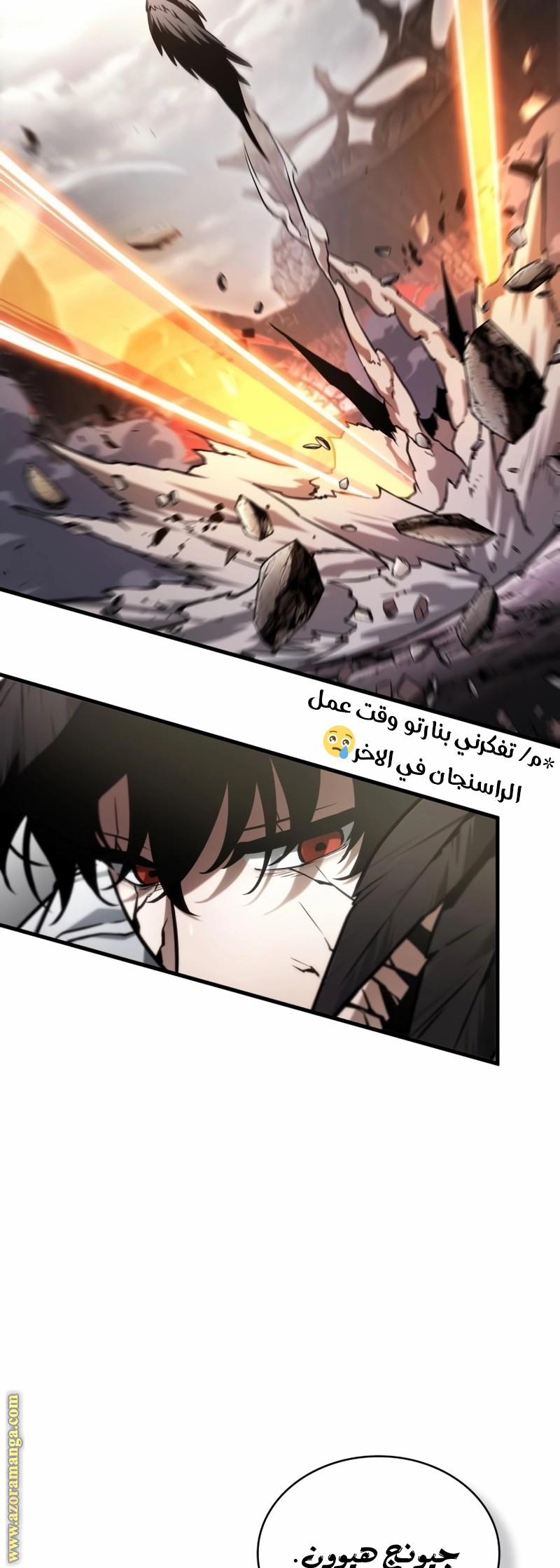Read Omniscient Reader’s Viewpoint AR Manga Online