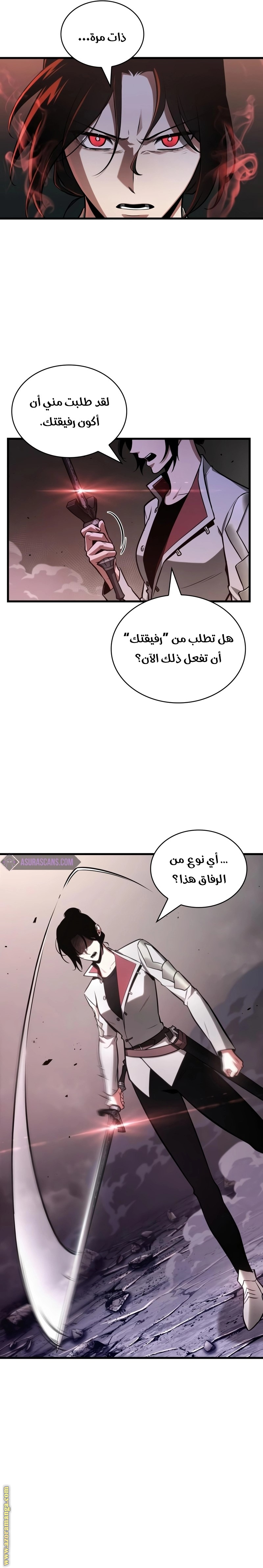 Read Omniscient Reader’s Viewpoint AR Manga Online