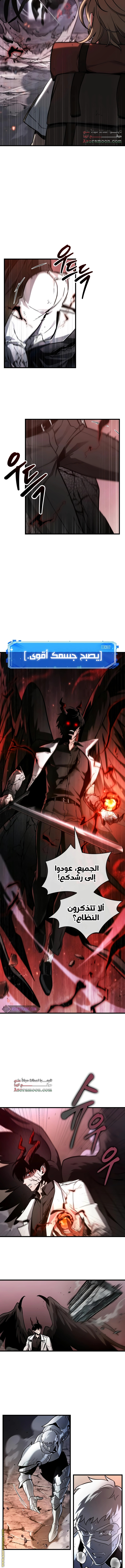 Read Omniscient Reader’s Viewpoint AR Manga Online