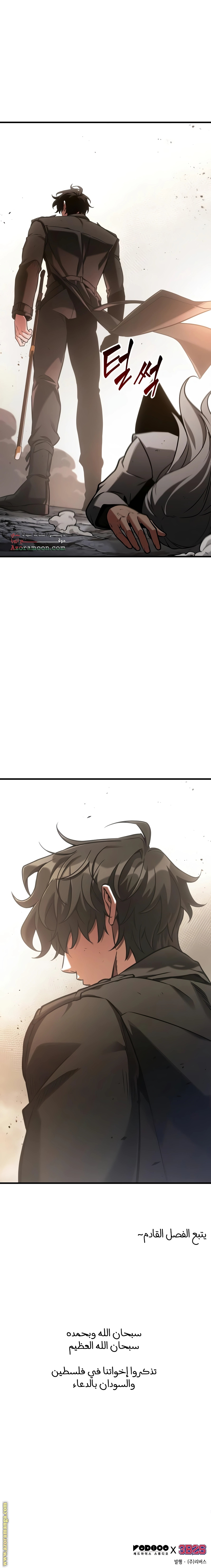 Read Omniscient Reader’s Viewpoint AR Manga Online