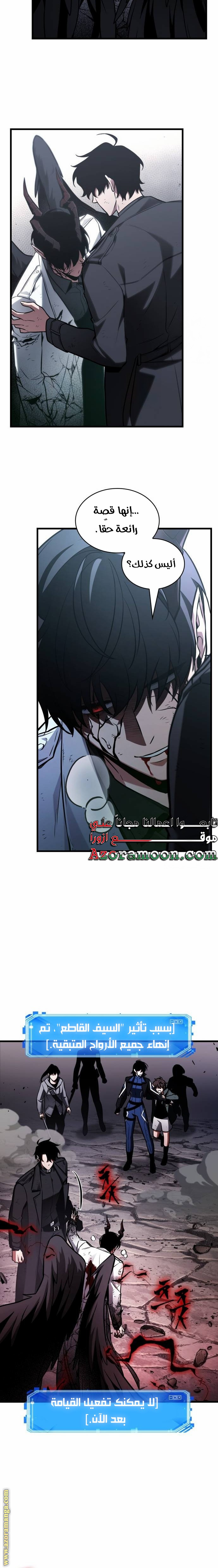 Read Omniscient Reader’s Viewpoint AR Manga Online