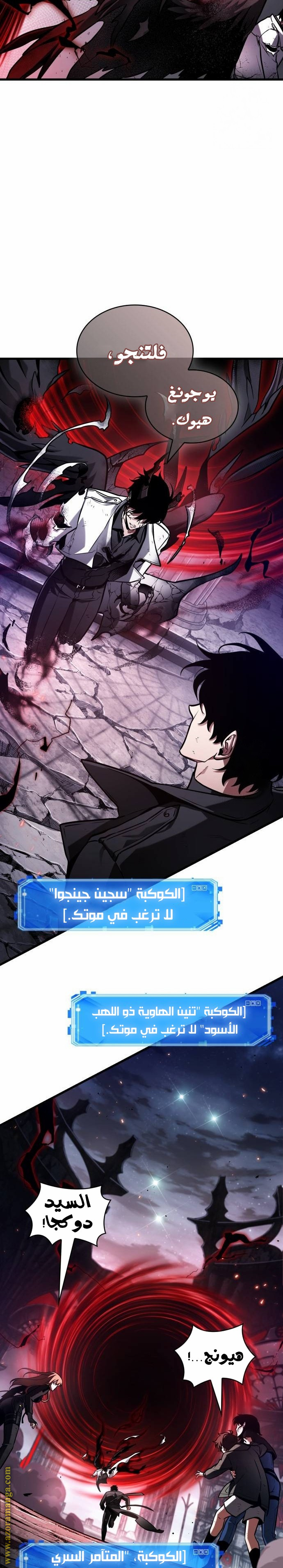 Read Omniscient Reader’s Viewpoint AR Manga Online