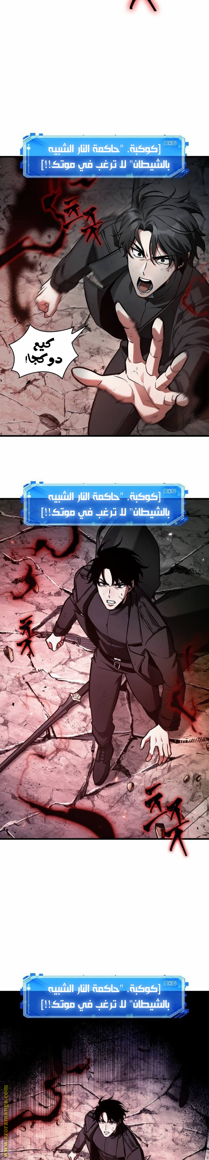 Read Omniscient Reader’s Viewpoint AR Manga Online