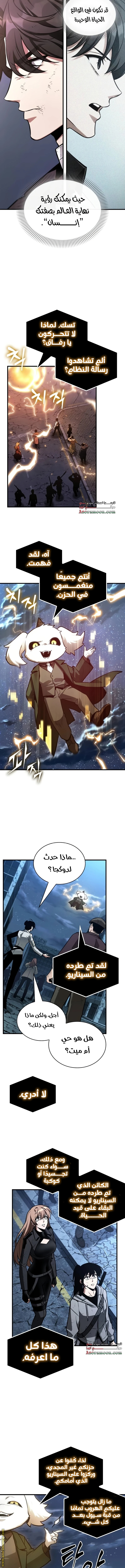 Read Omniscient Reader’s Viewpoint AR Manga Online