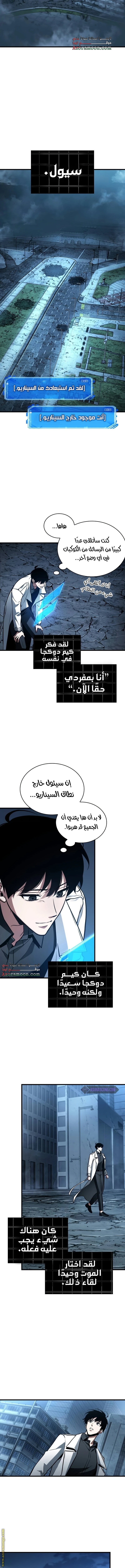 Read Omniscient Reader’s Viewpoint AR Manga Online