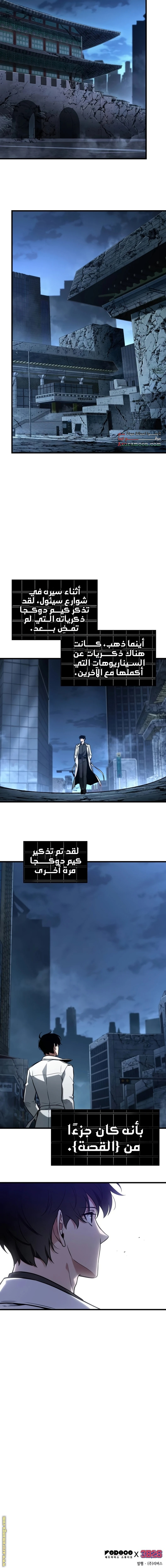 Read Omniscient Reader’s Viewpoint AR Manga Online