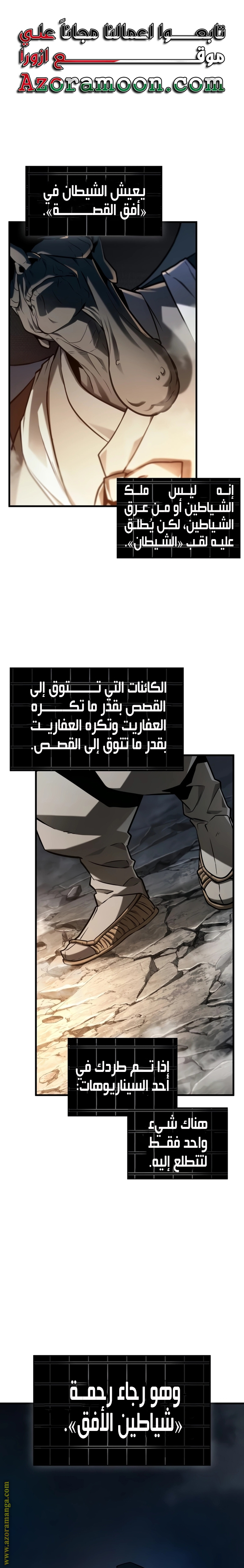 Read Omniscient Reader’s Viewpoint AR Manga Online