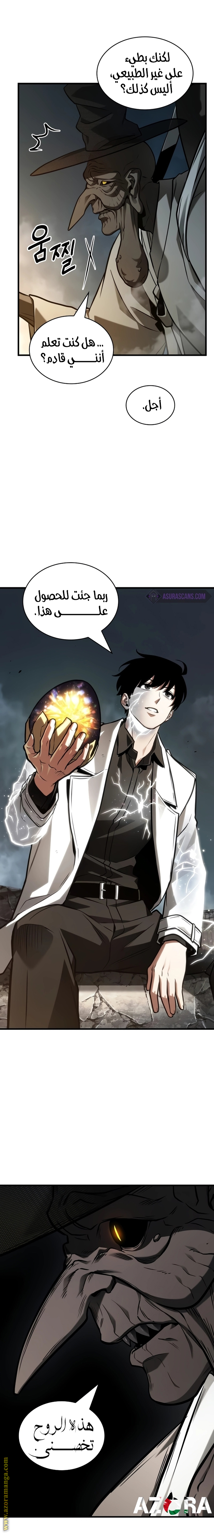 Read Omniscient Reader’s Viewpoint AR Manga Online
