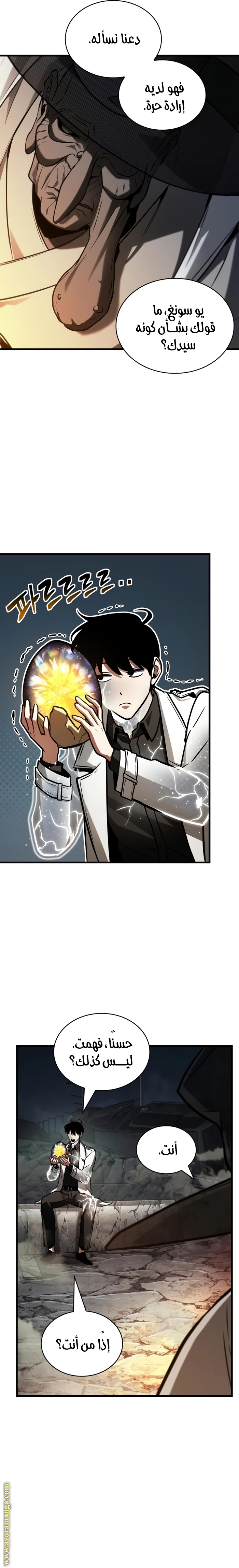 Read Omniscient Reader’s Viewpoint AR Manga Online