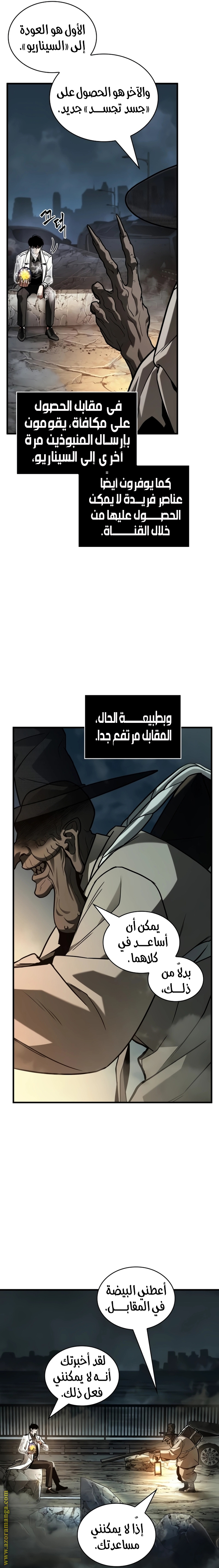 Read Omniscient Reader’s Viewpoint AR Manga Online