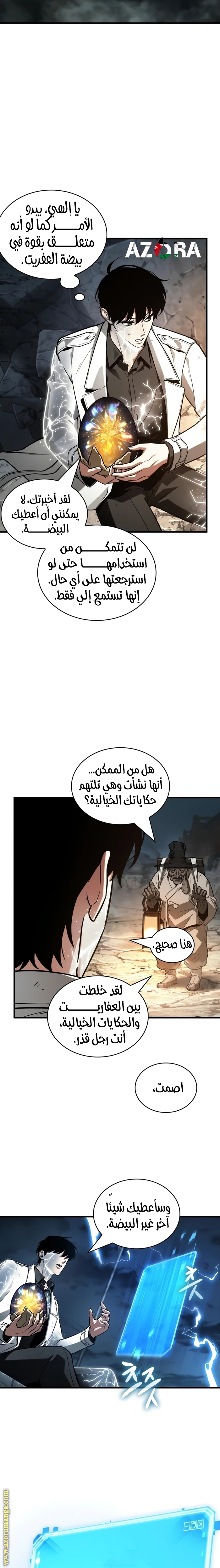 Read Omniscient Reader’s Viewpoint AR Manga Online