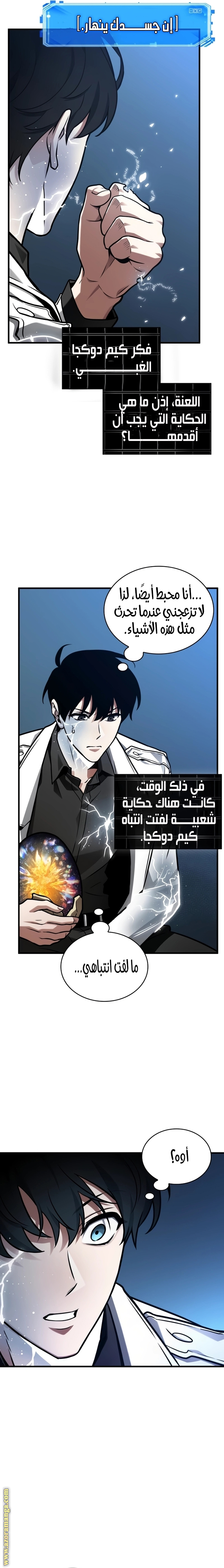 Read Omniscient Reader’s Viewpoint AR Manga Online