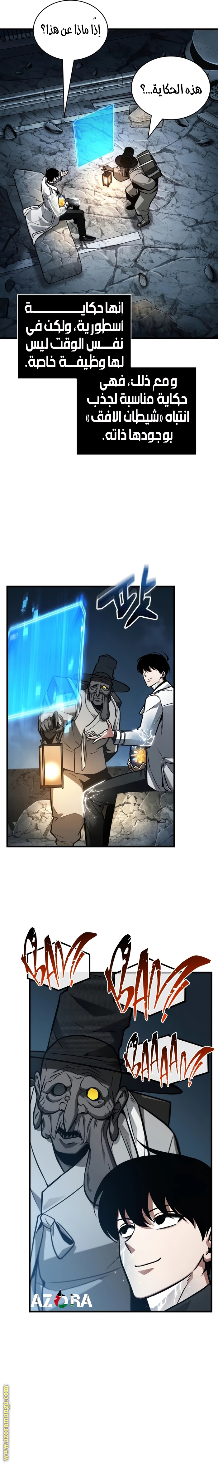 Read Omniscient Reader’s Viewpoint AR Manga Online