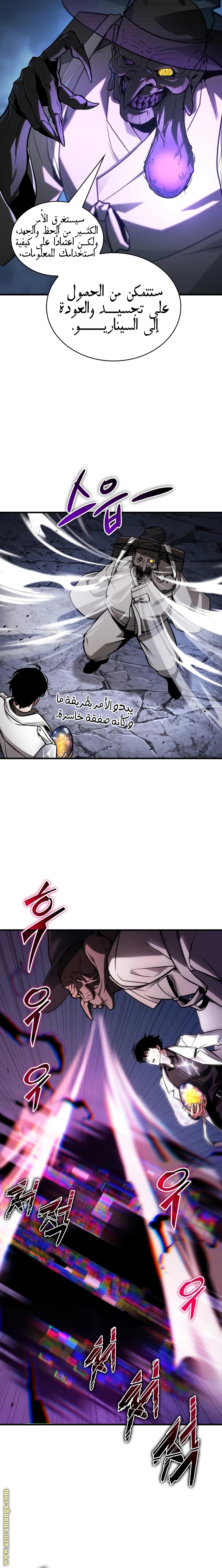 Read Omniscient Reader’s Viewpoint AR Manga Online