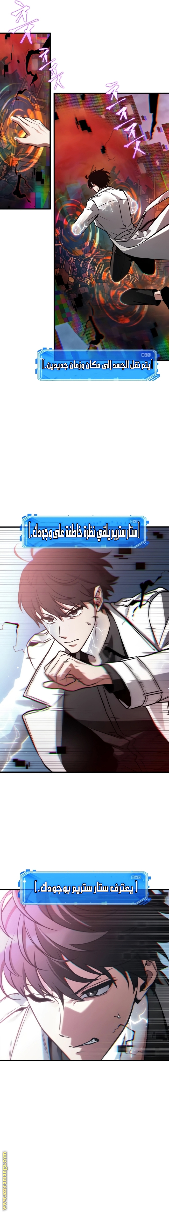 Read Omniscient Reader’s Viewpoint AR Manga Online
