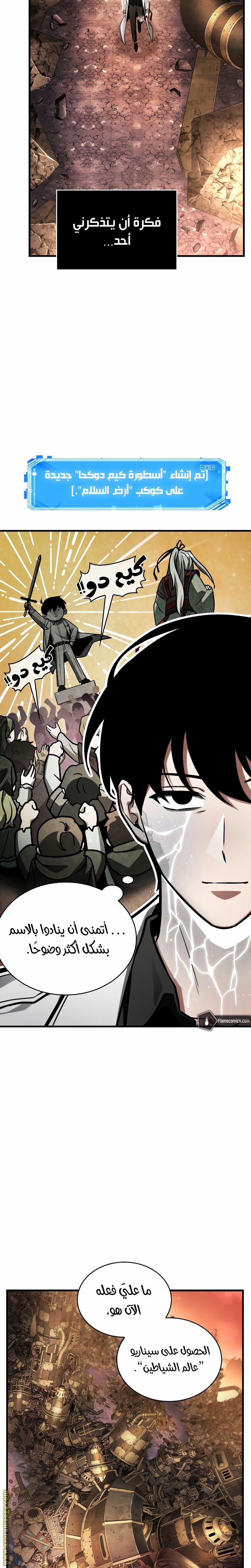 Read Omniscient Reader’s Viewpoint AR Manga Online
