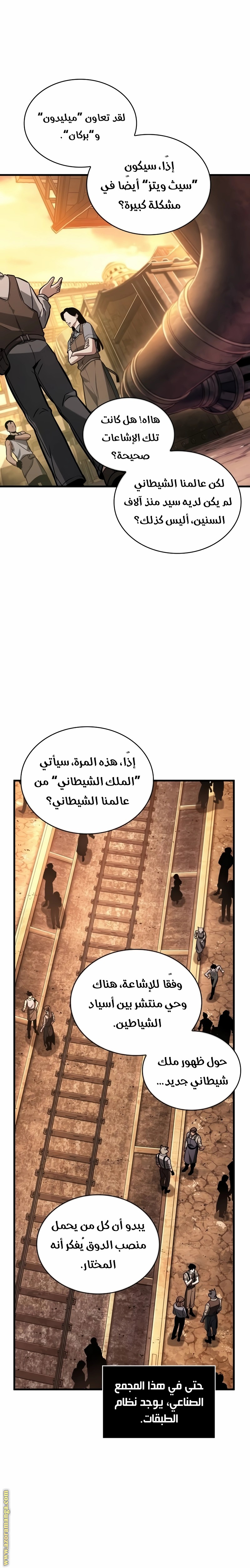 Read Omniscient Reader’s Viewpoint AR Manga Online