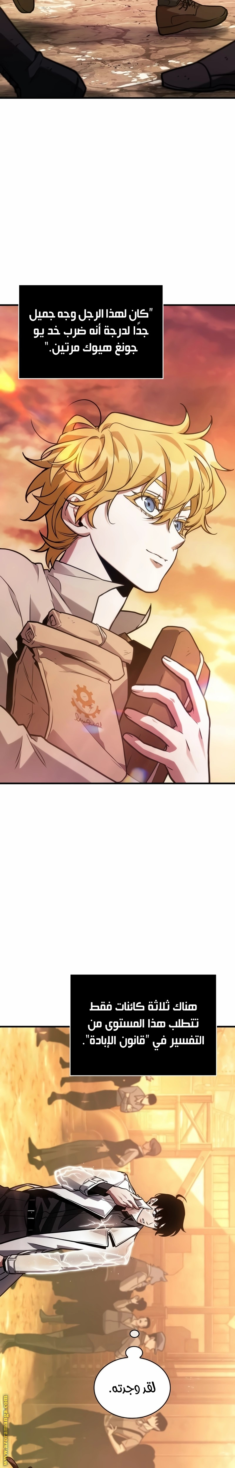Read Omniscient Reader’s Viewpoint AR Manga Online