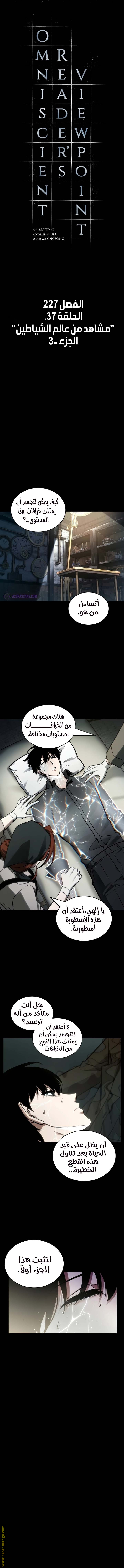 Read Omniscient Reader’s Viewpoint AR Manga Online