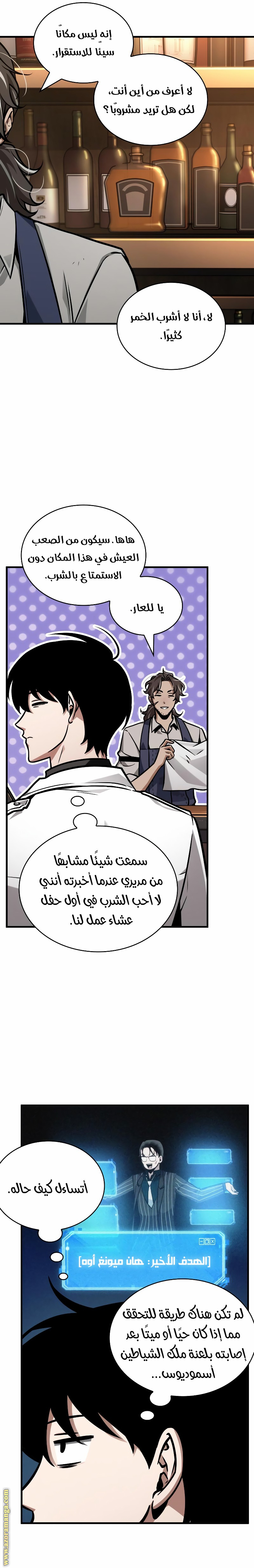 Read Omniscient Reader’s Viewpoint AR Manga Online