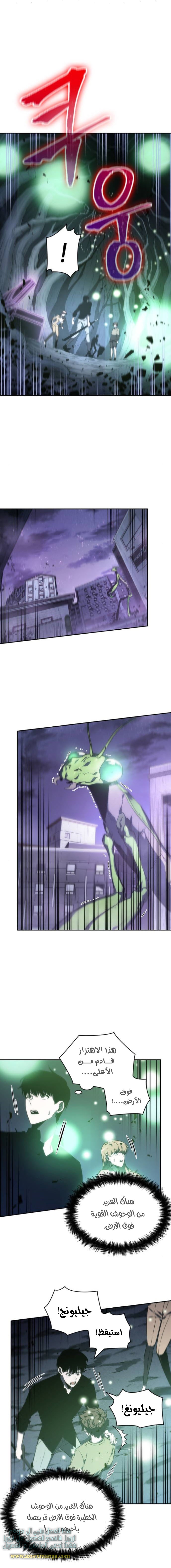 Read Omniscient Reader’s Viewpoint AR Manga Online