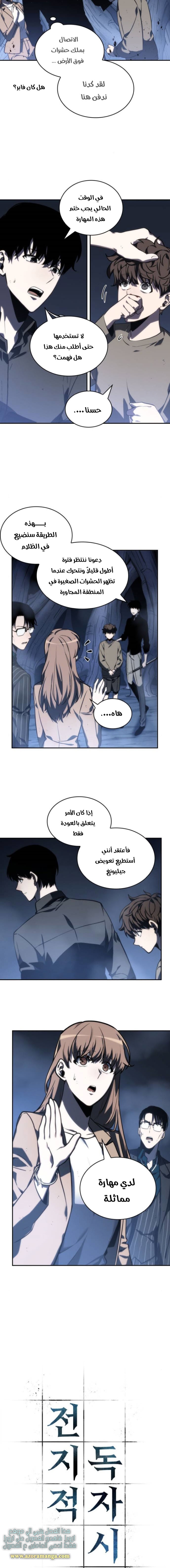 Read Omniscient Reader’s Viewpoint AR Manga Online